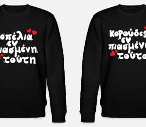 Valentine's Hoodie's Set