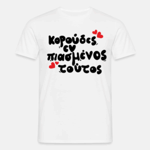 Funny T-shirt 3